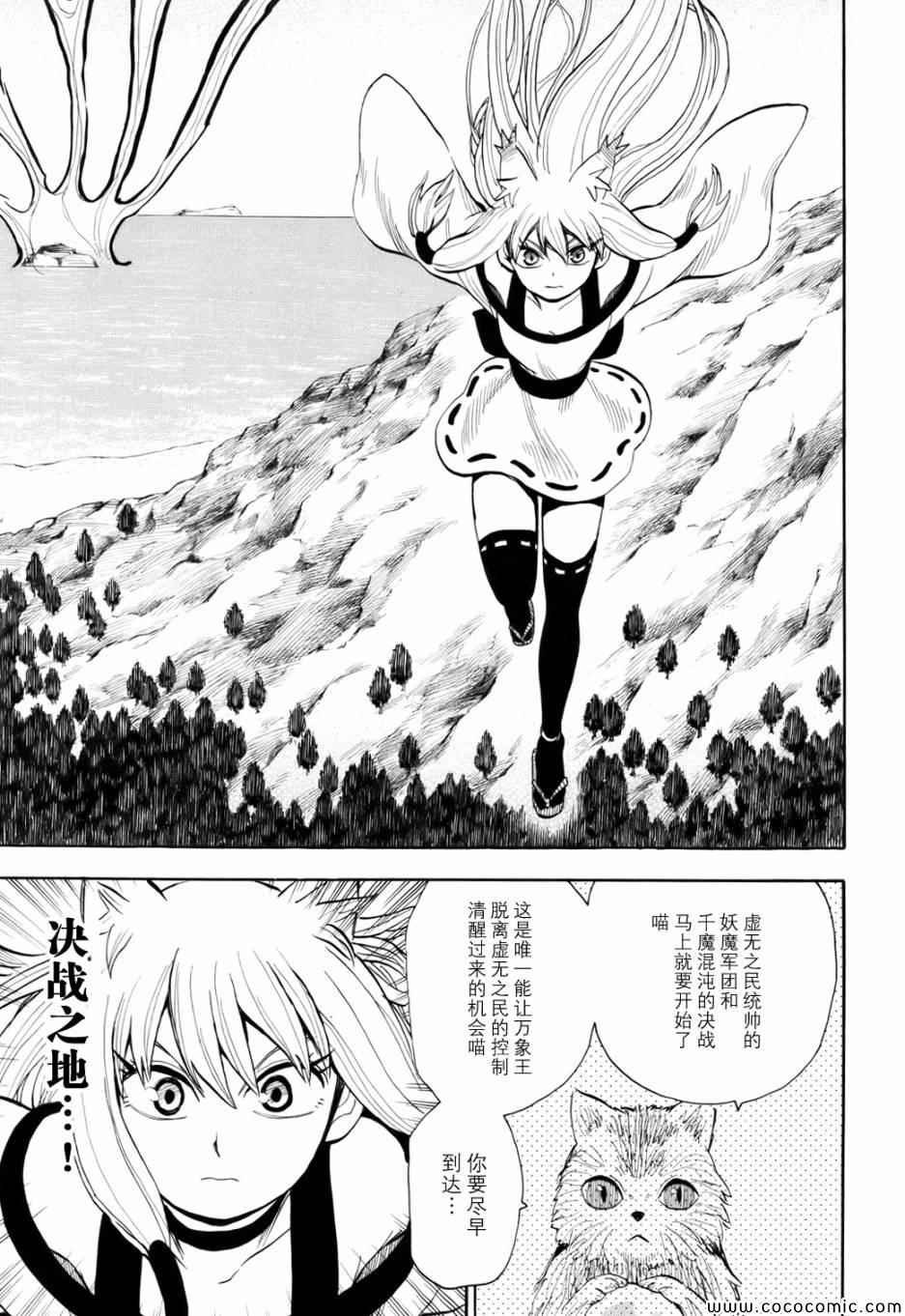 第70话