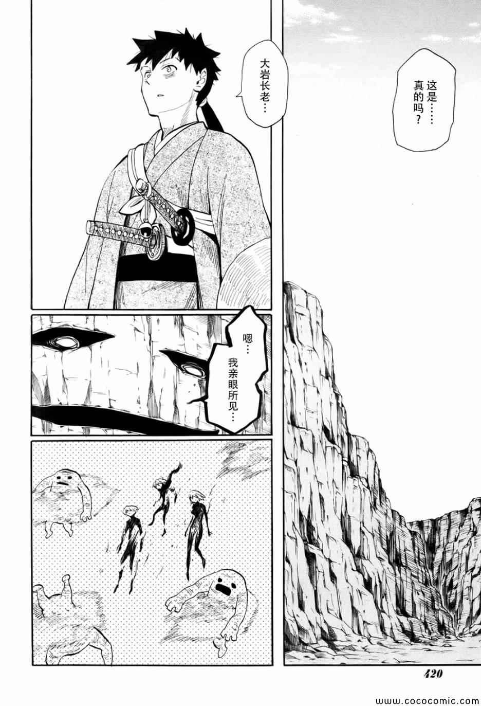第70话