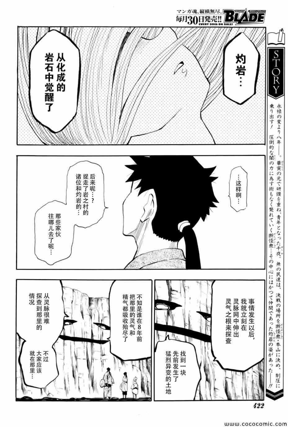 第70话