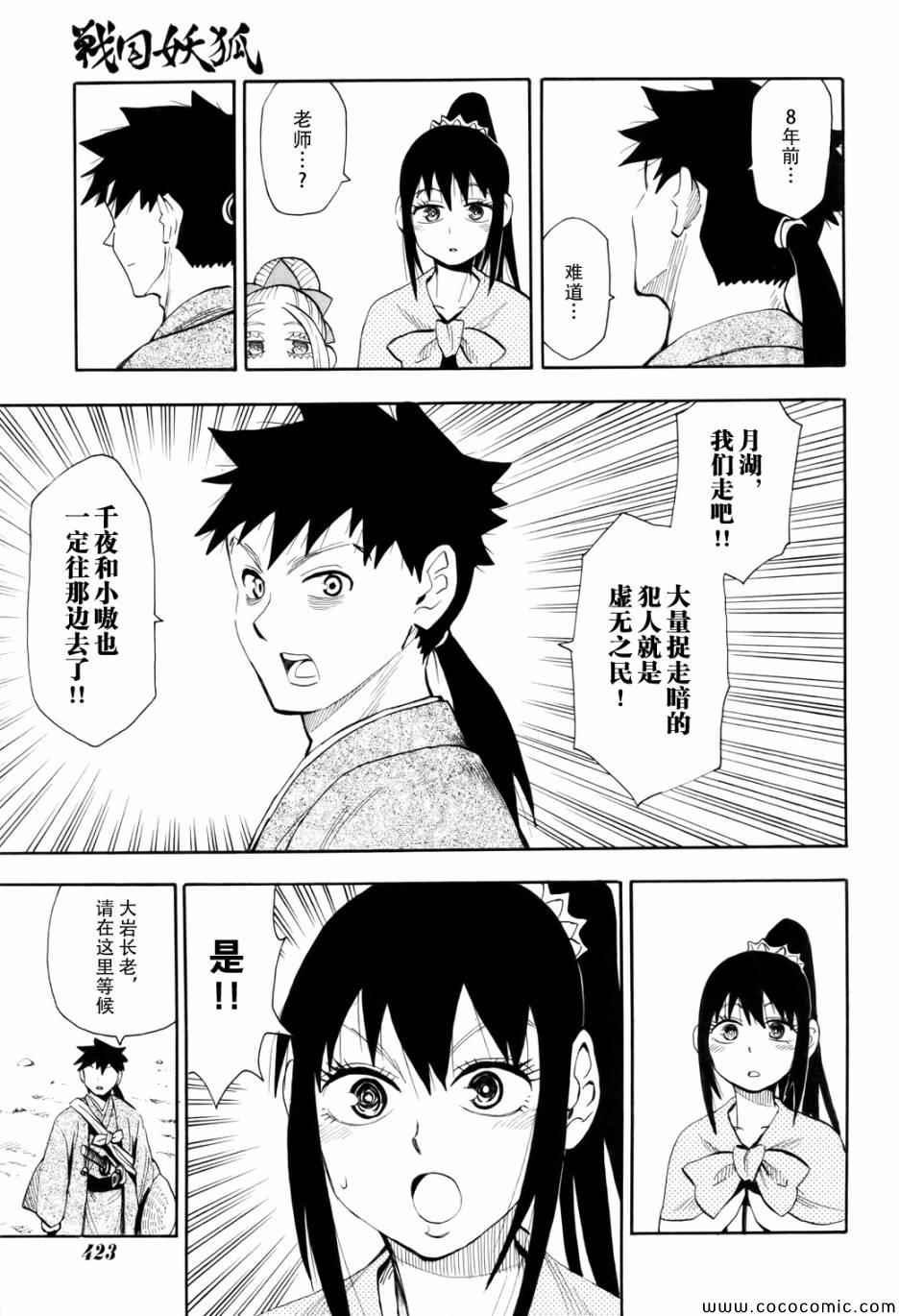 第70话