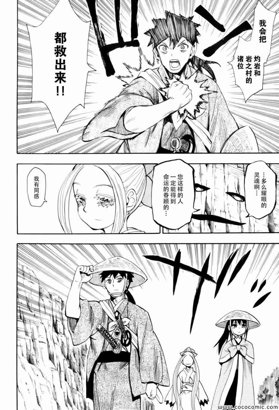 第70话