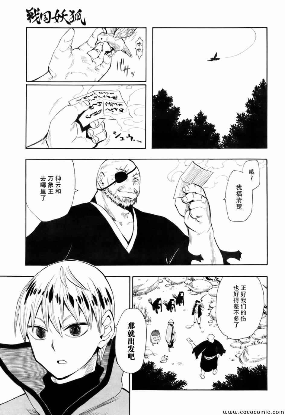 第70话