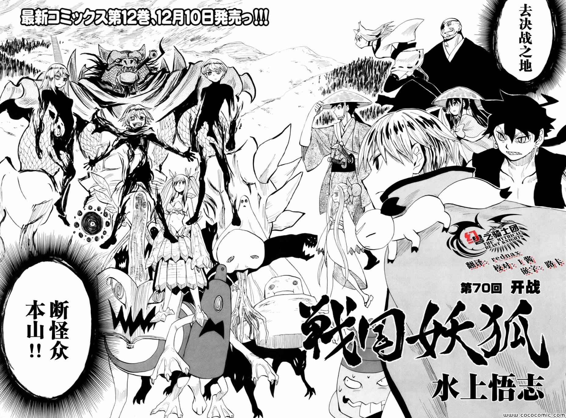 第70话
