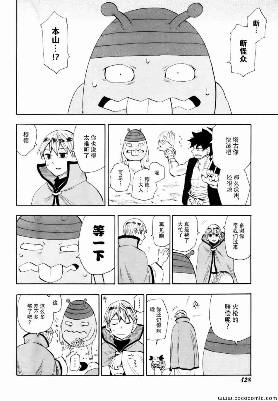 第70话