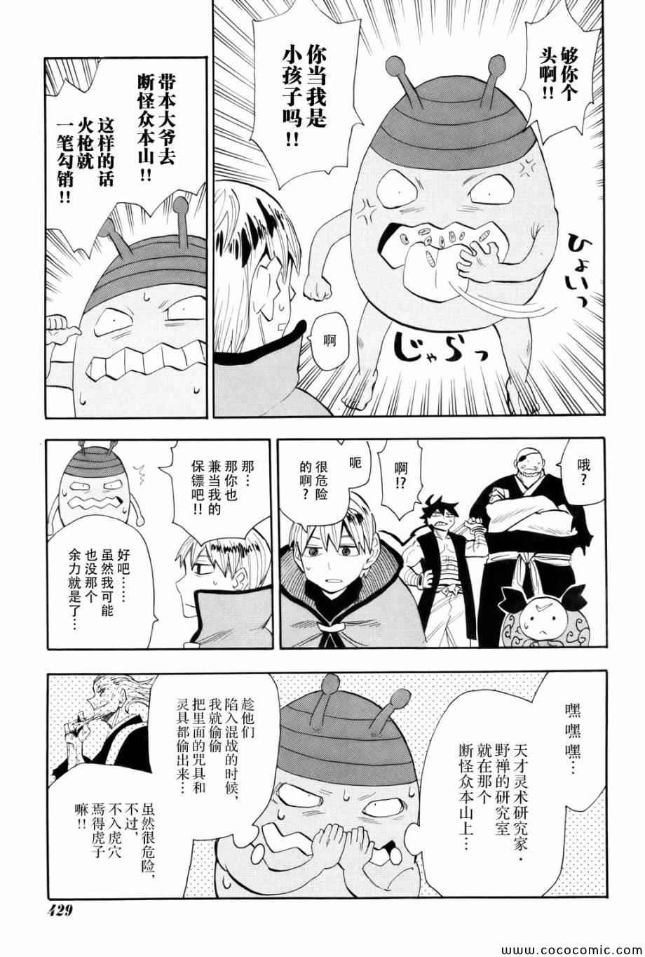 第70话