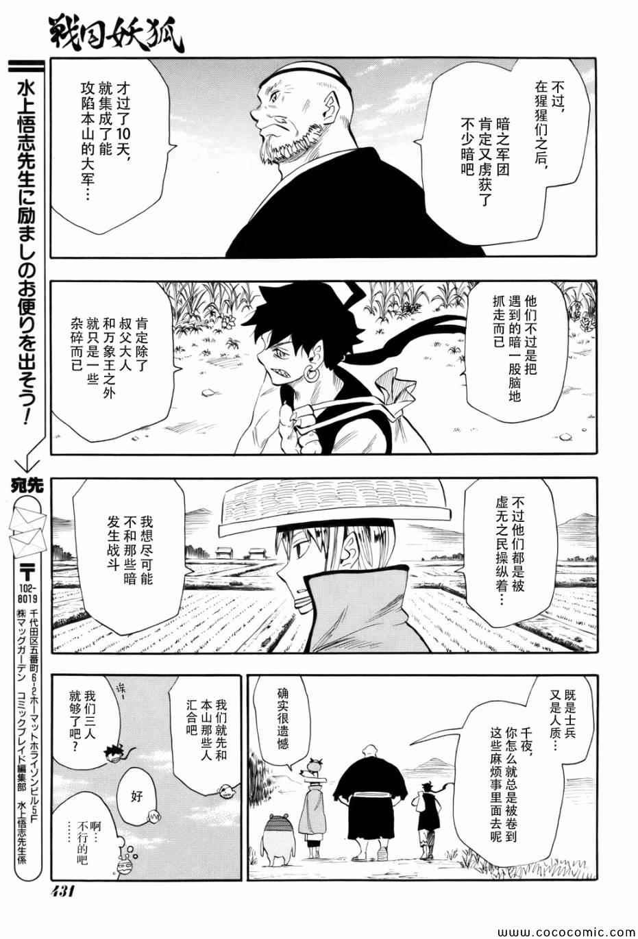 第70话