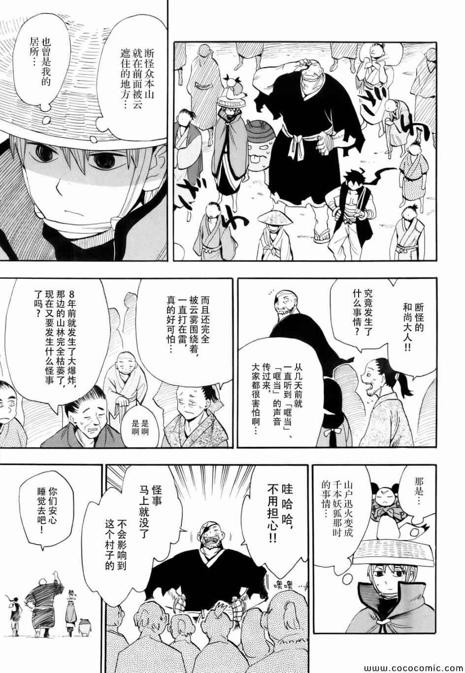 第70话