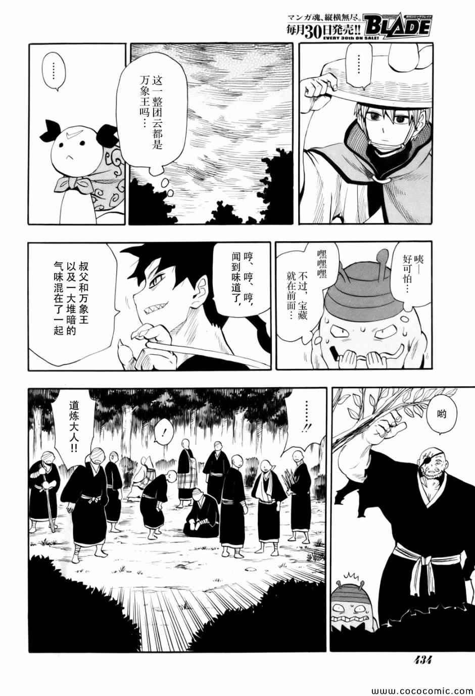 第70话