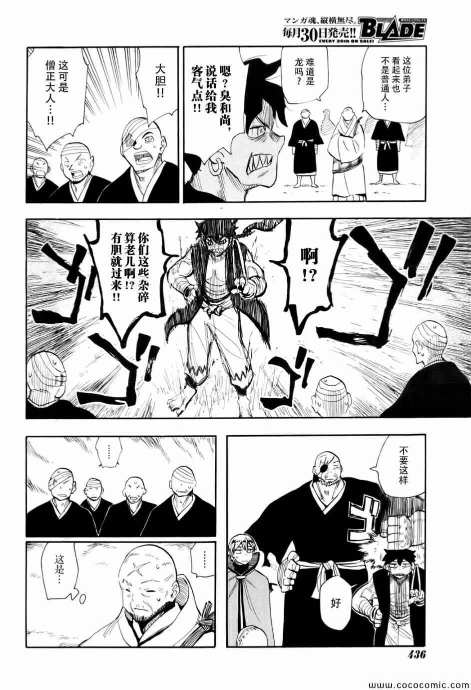 第70话