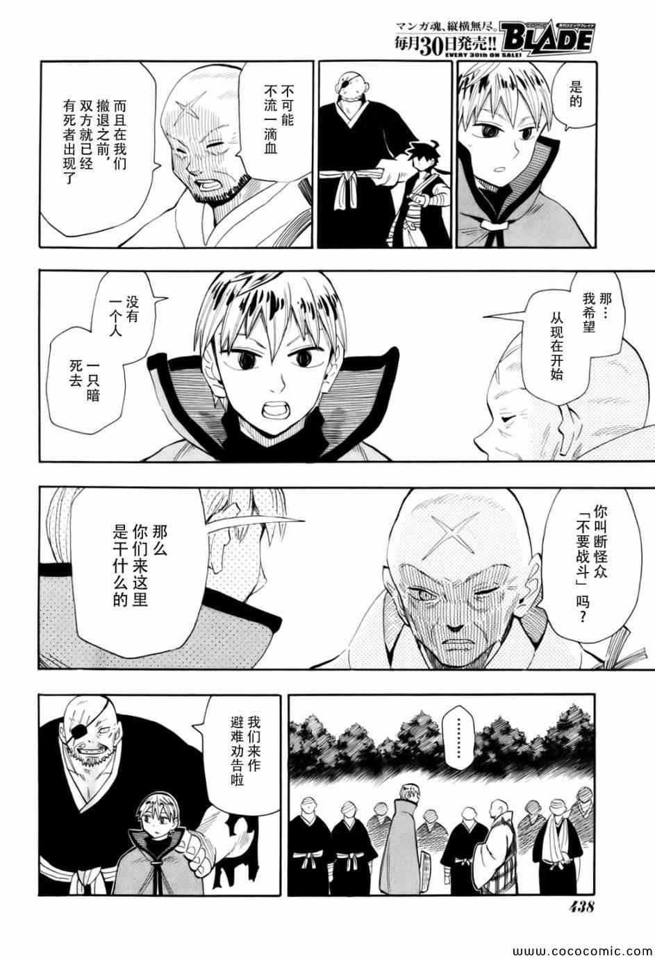 第70话