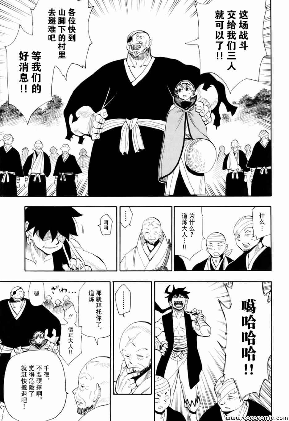 第70话