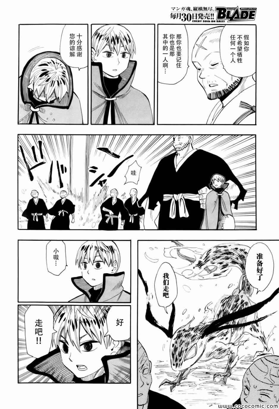 第70话