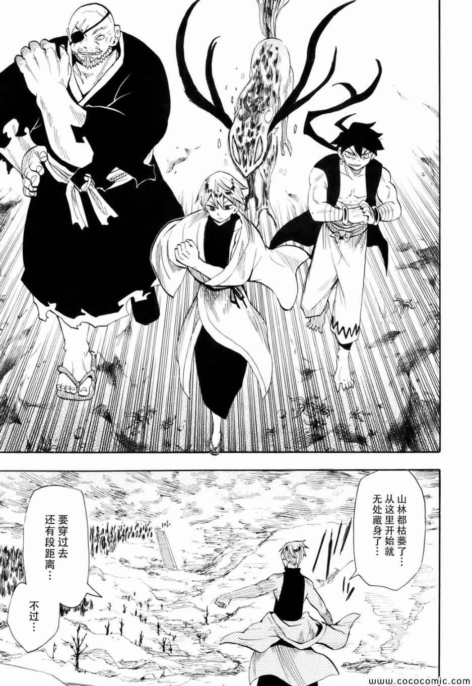 第70话