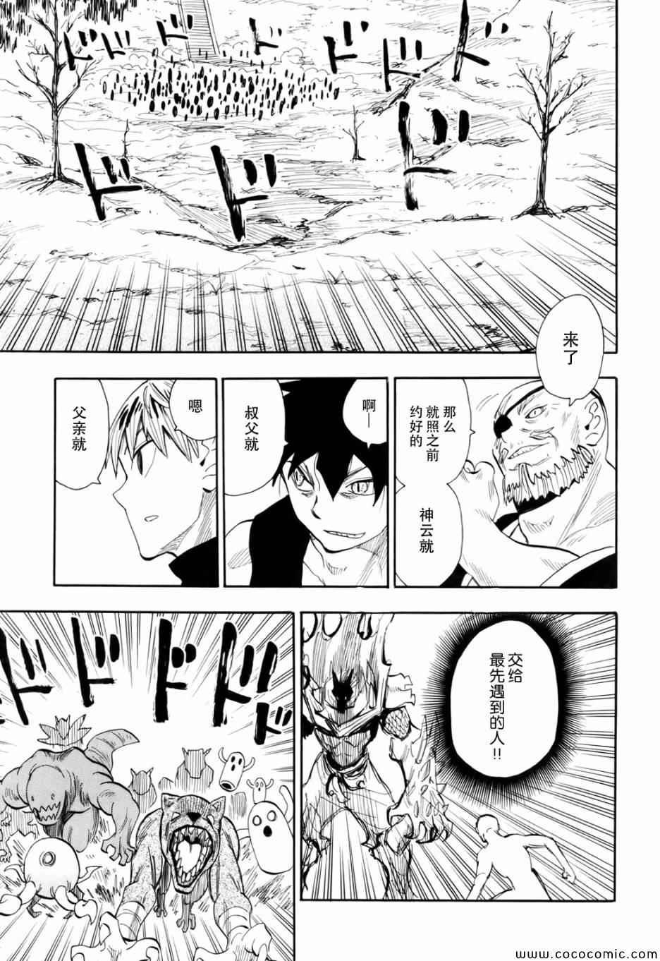 第70话
