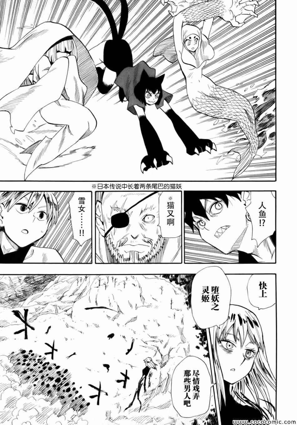 第71话