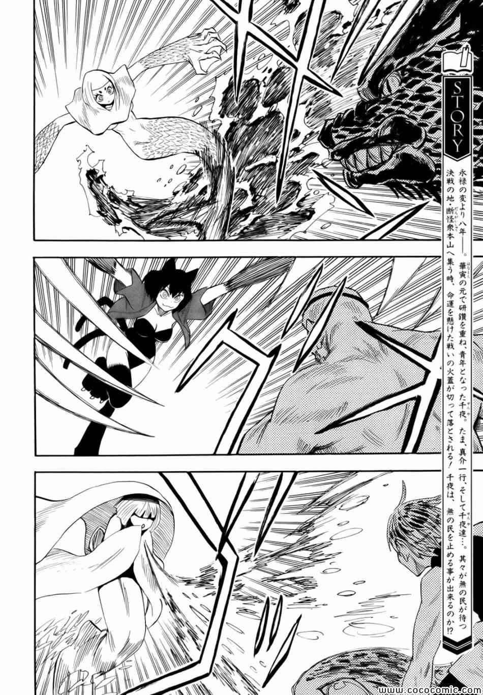 第71话
