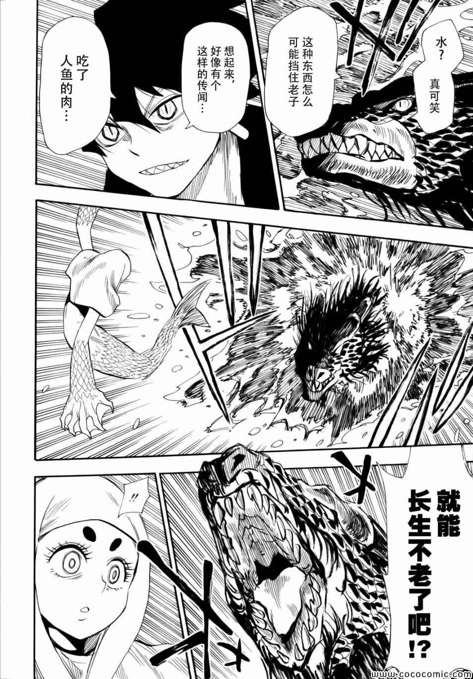 第71话