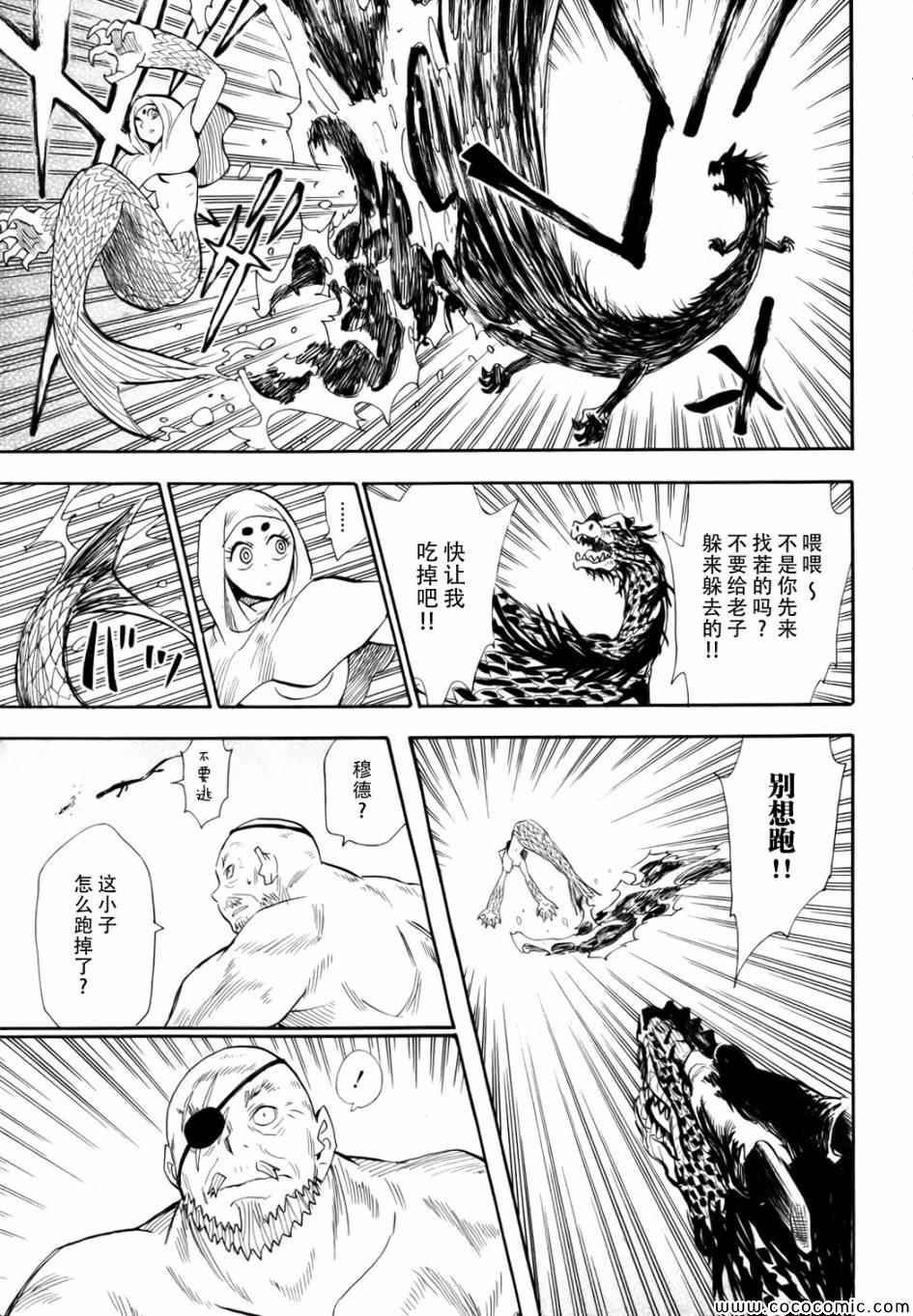 第71话