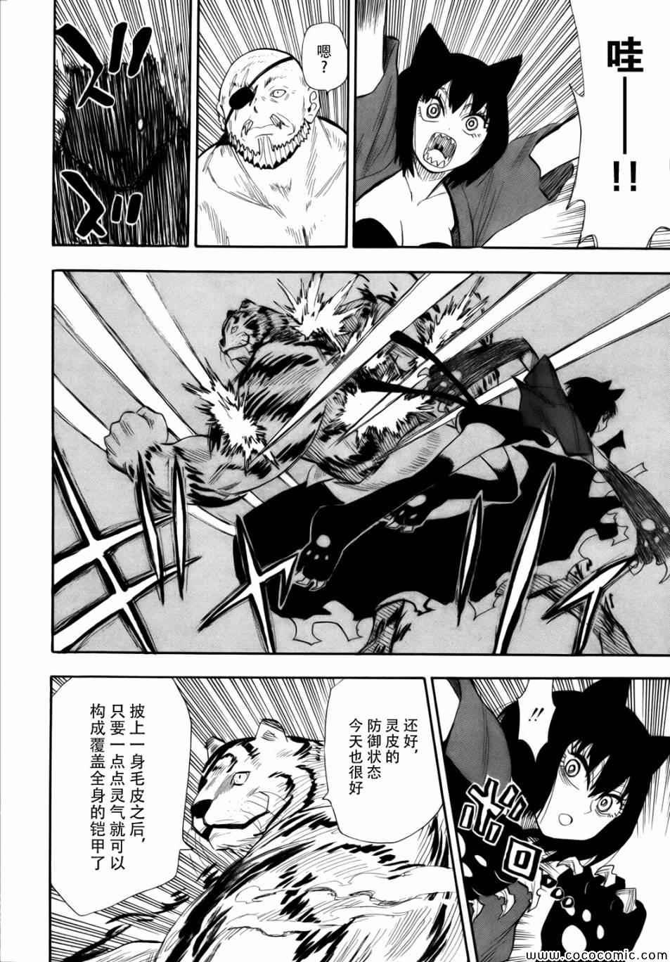 第71话