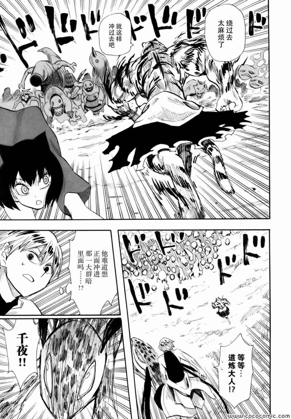第71话