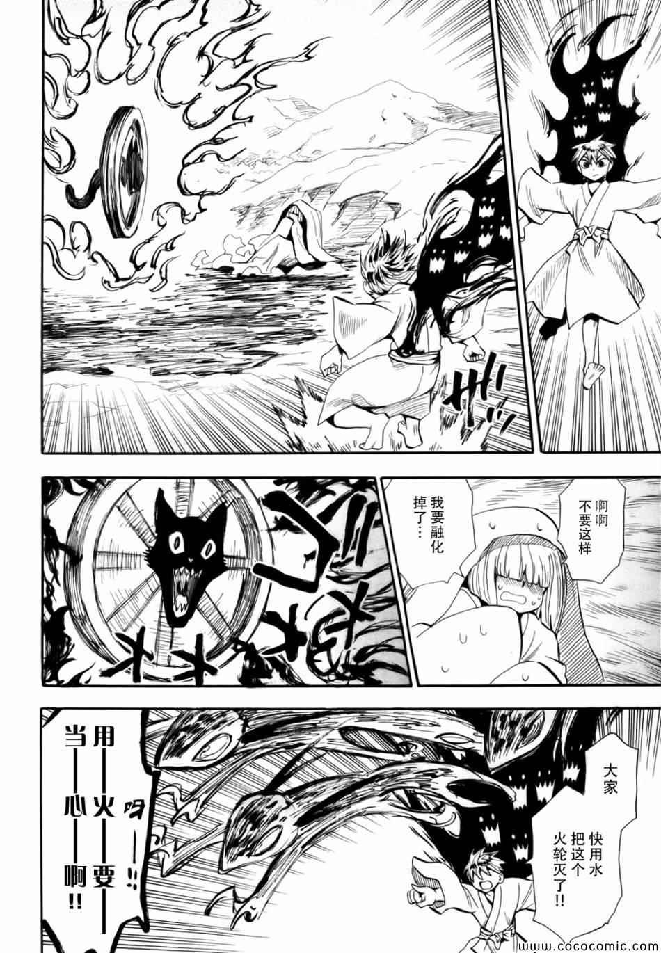 第71话
