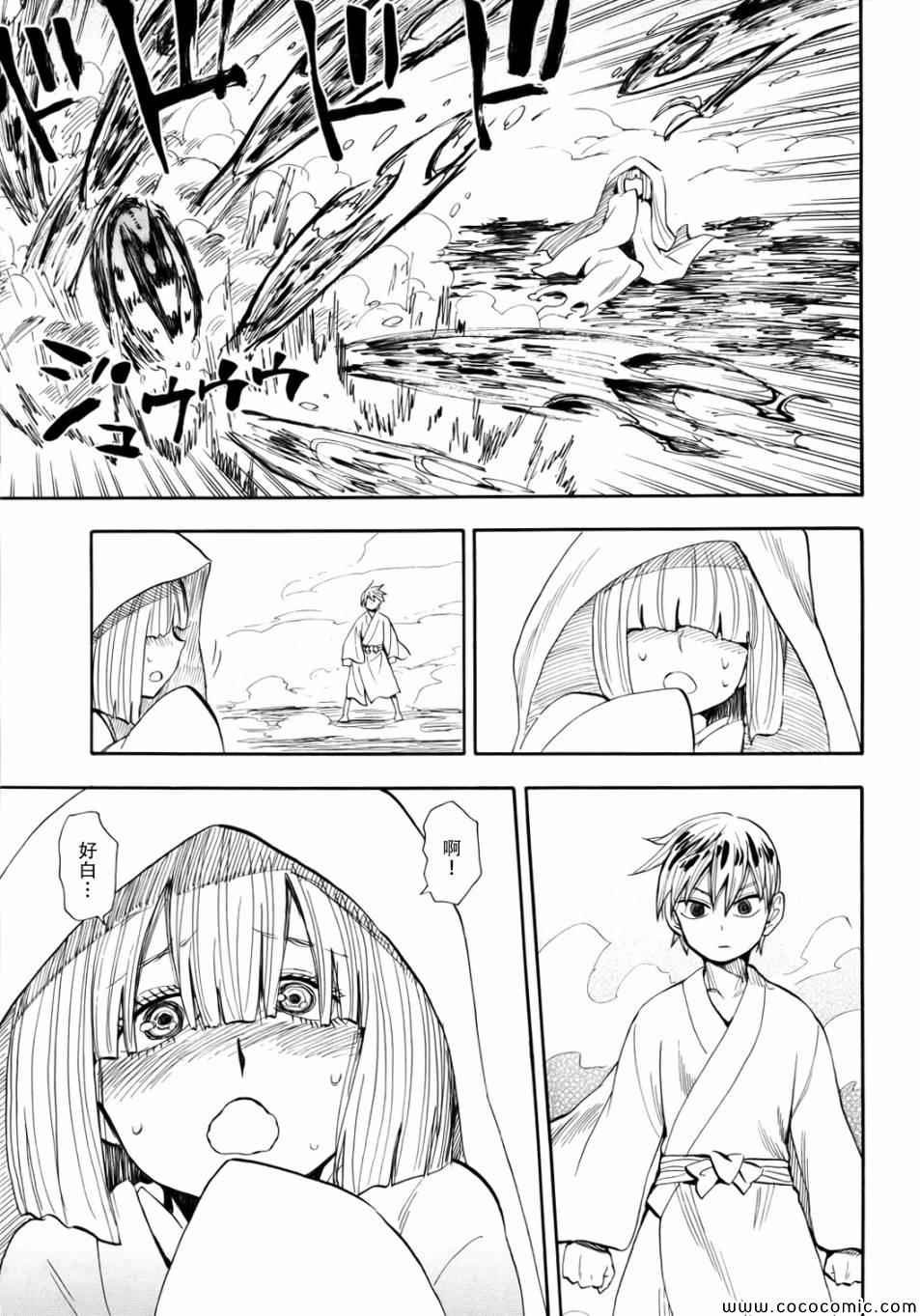 第71话