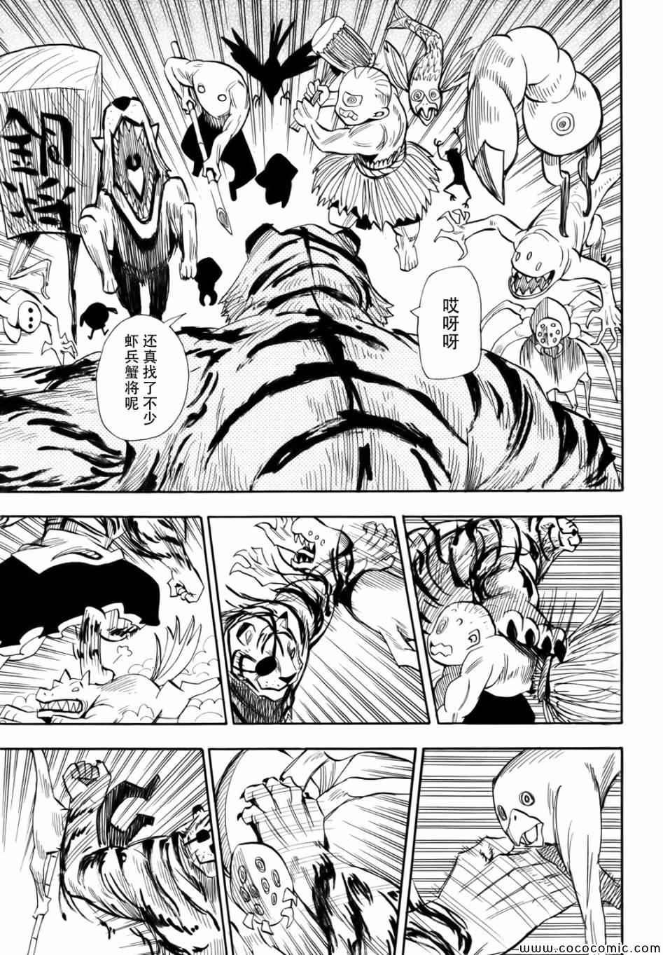 第71话