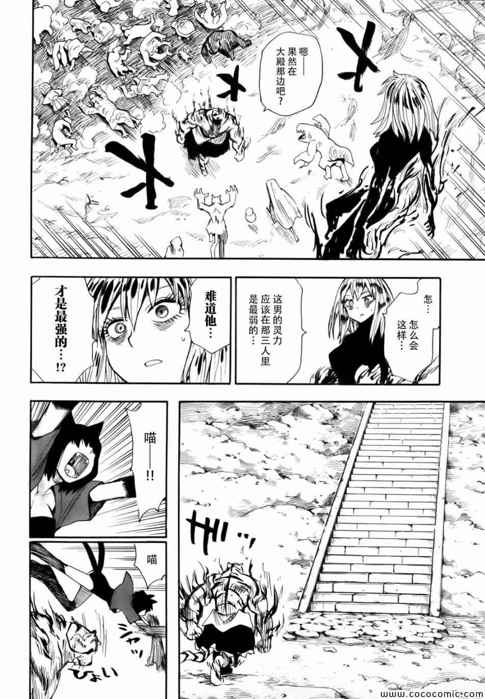 第71话
