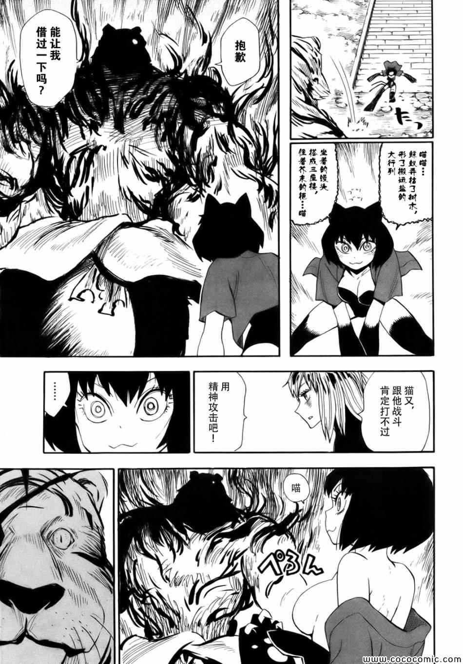 第71话