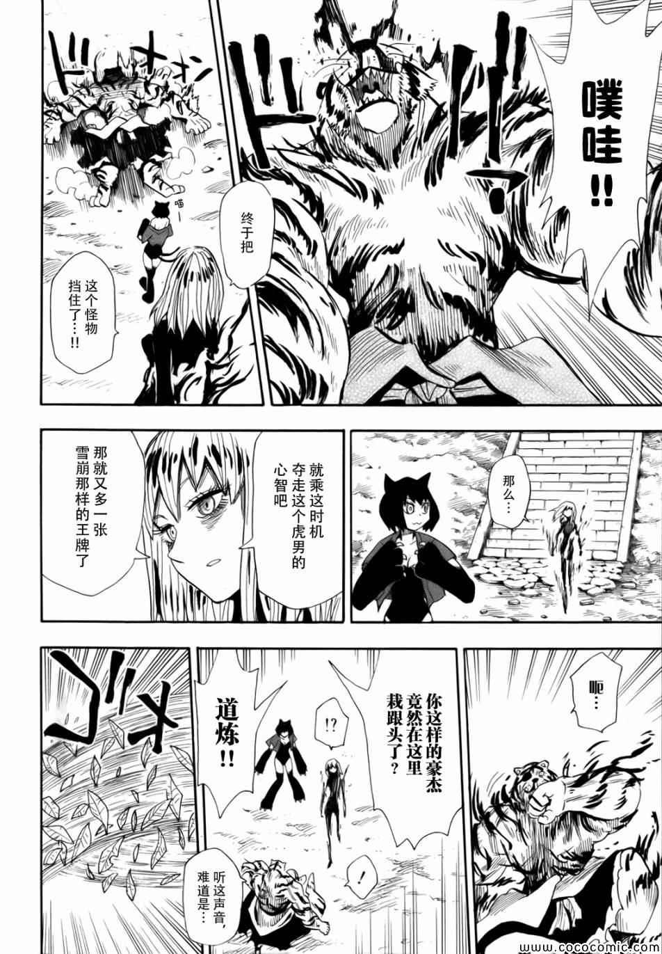 第71话