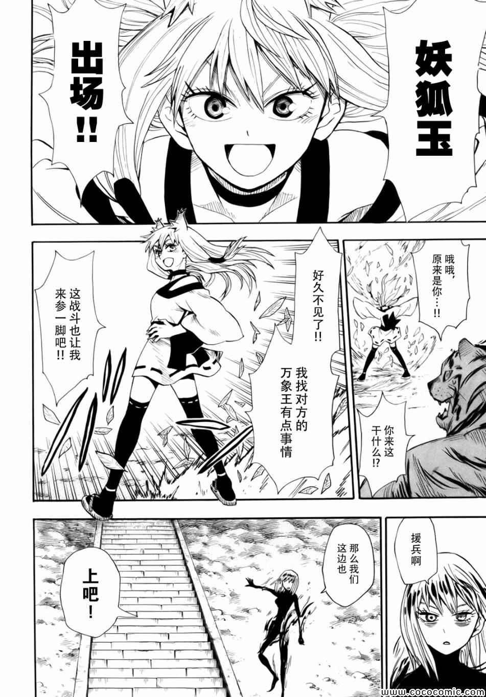第71话