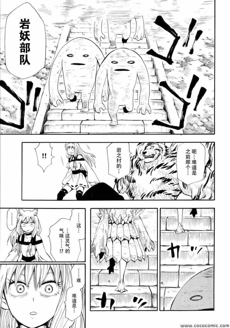 第71话