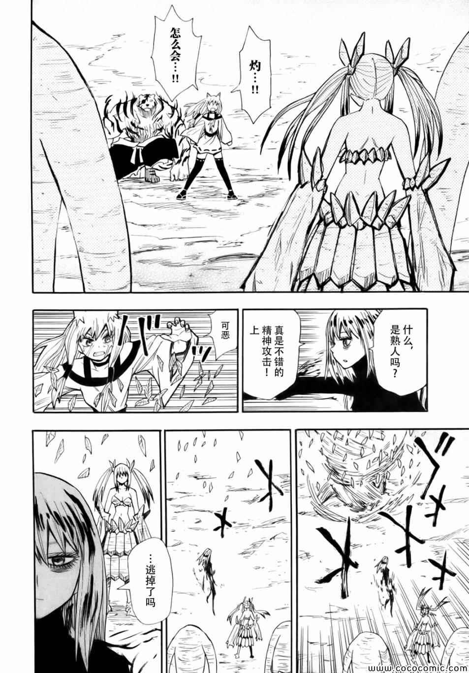 第71话