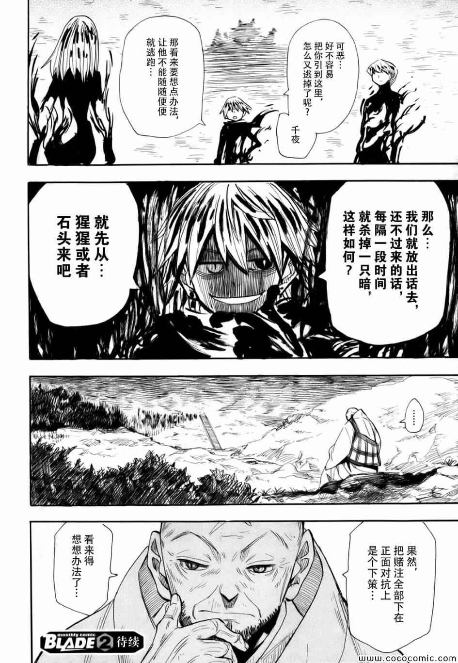 第71话