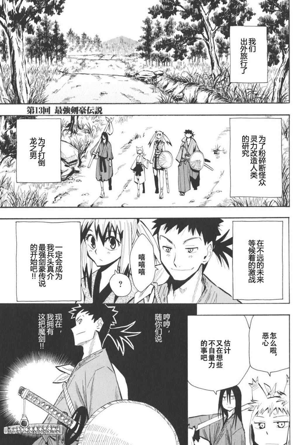 第13话