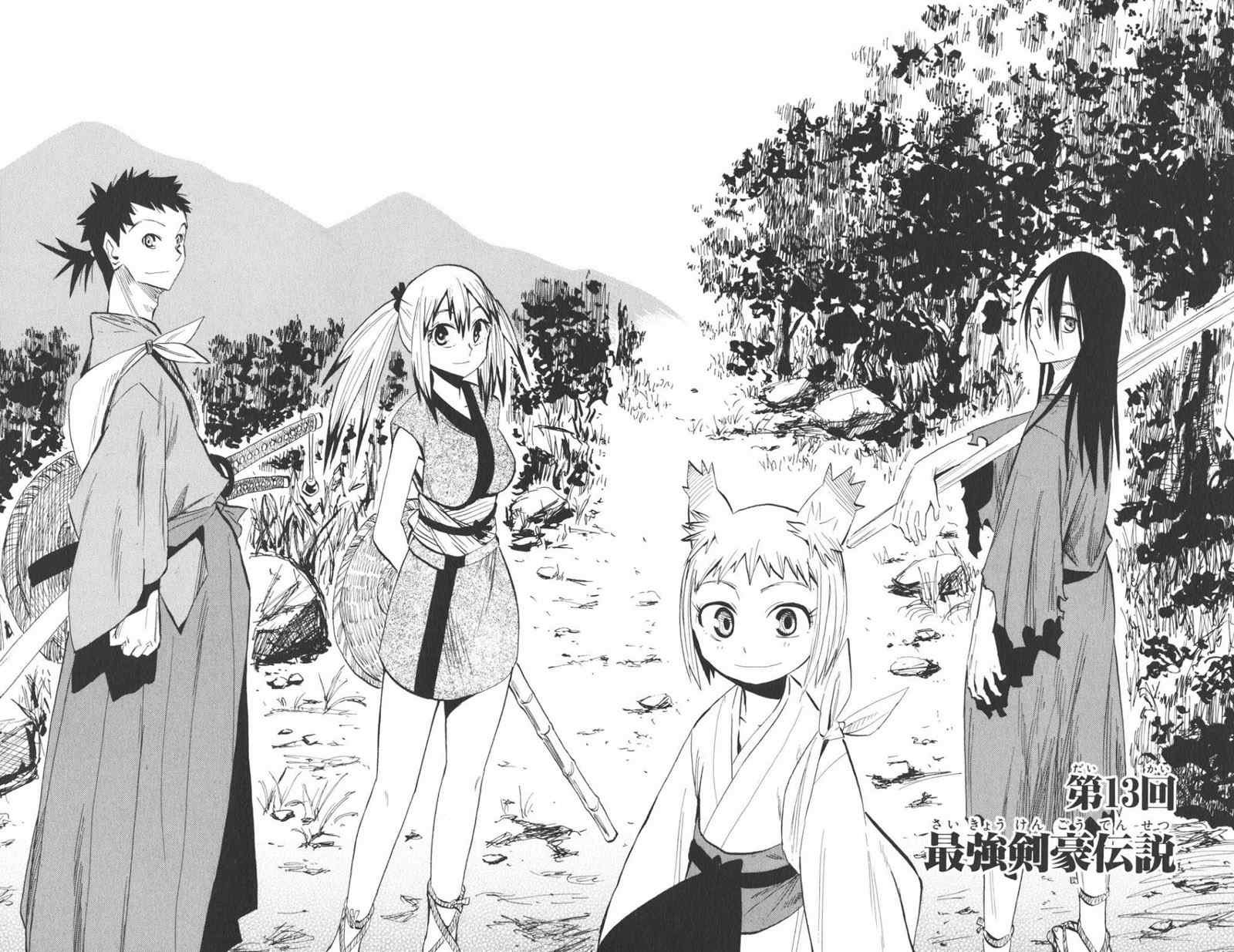 第13话
