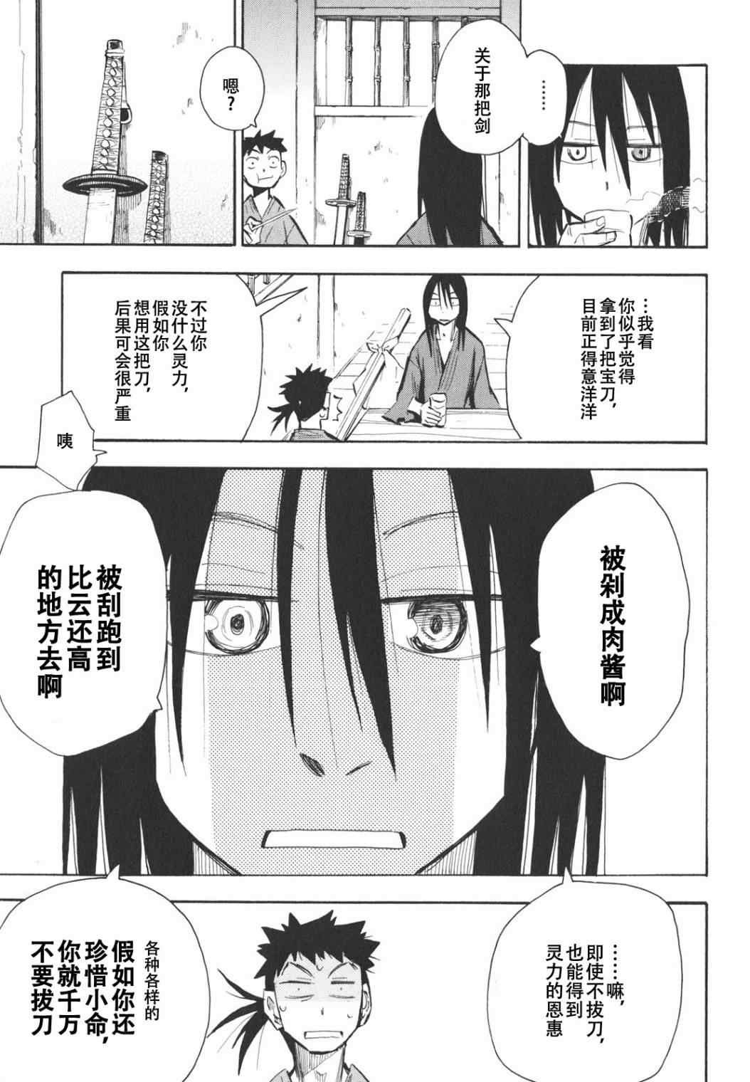 第13话