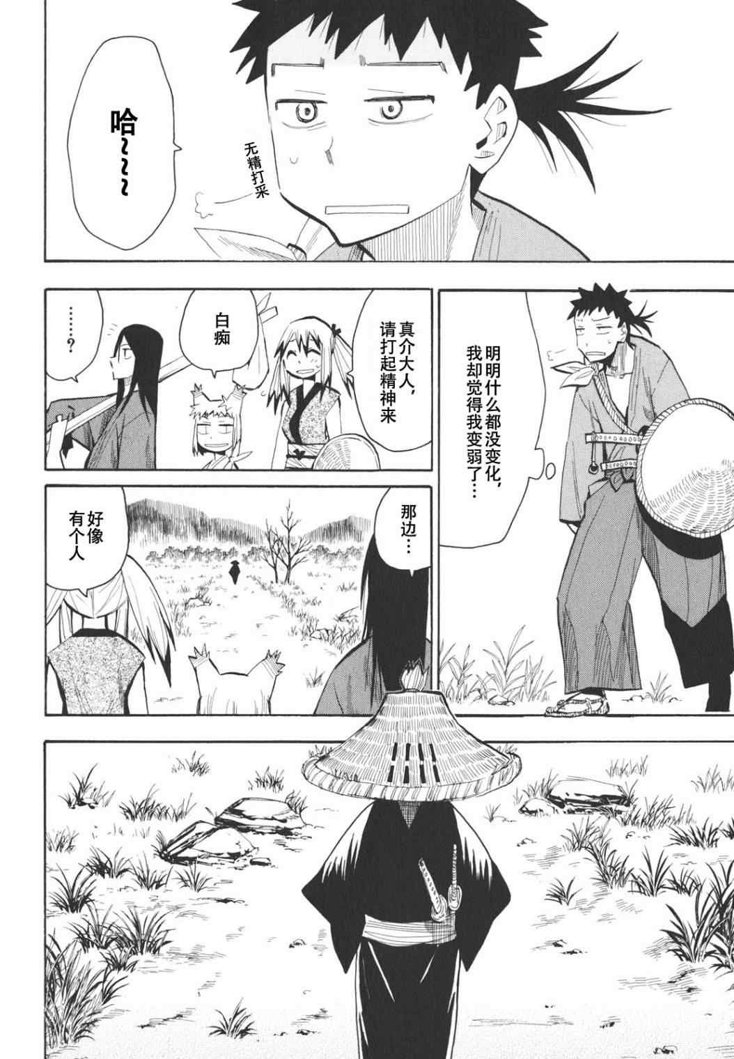 第13话