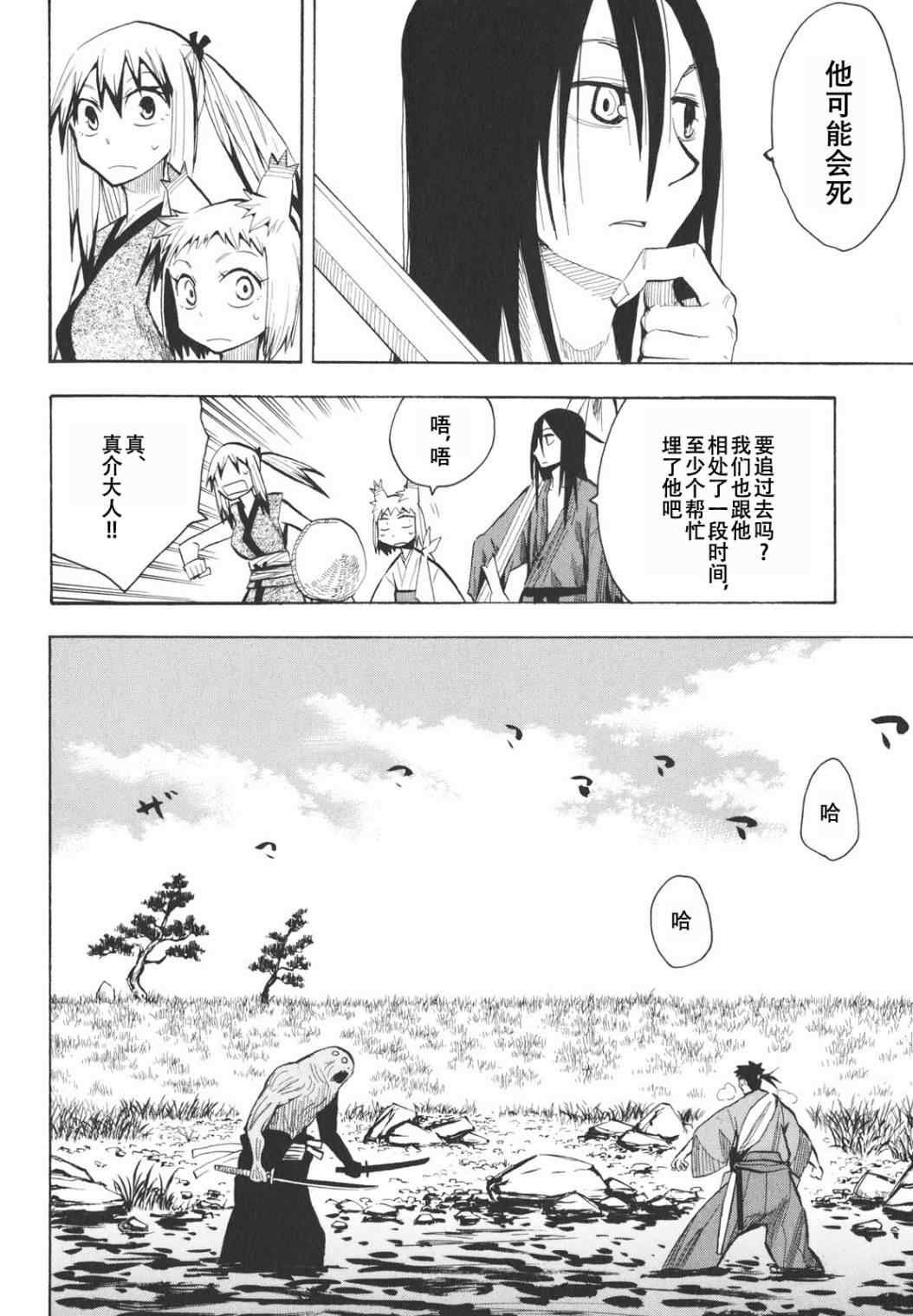 第13话