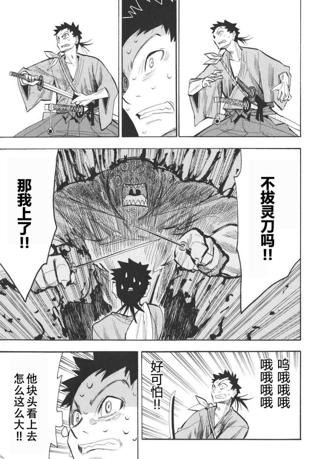 第13话