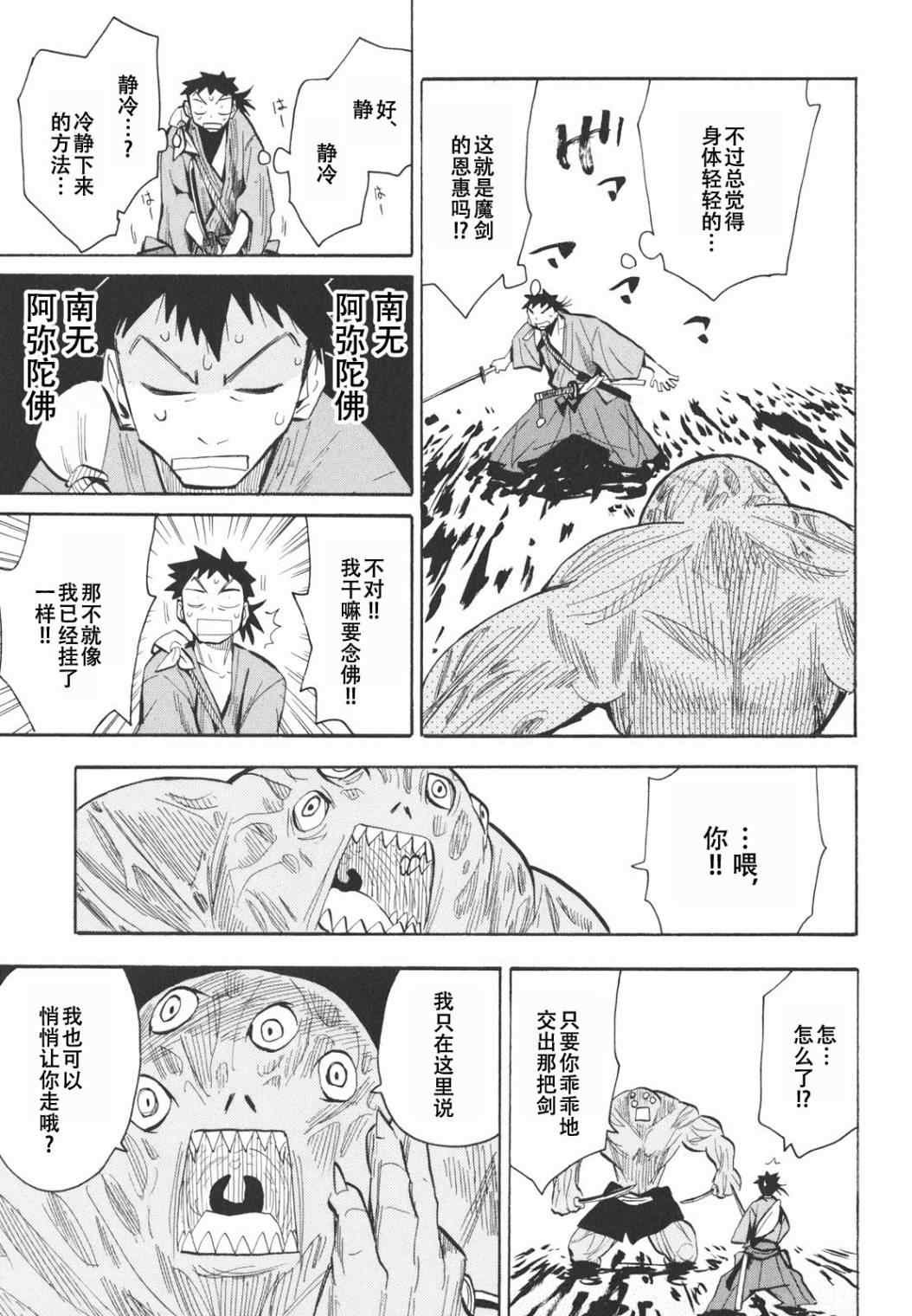 第13话