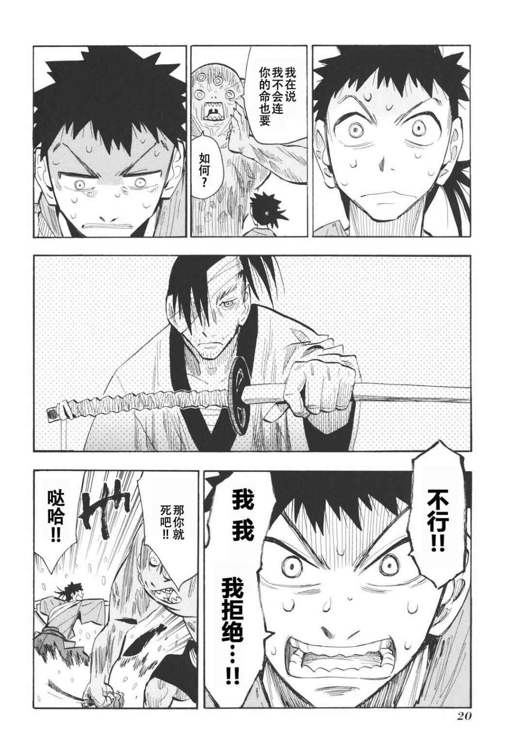第13话