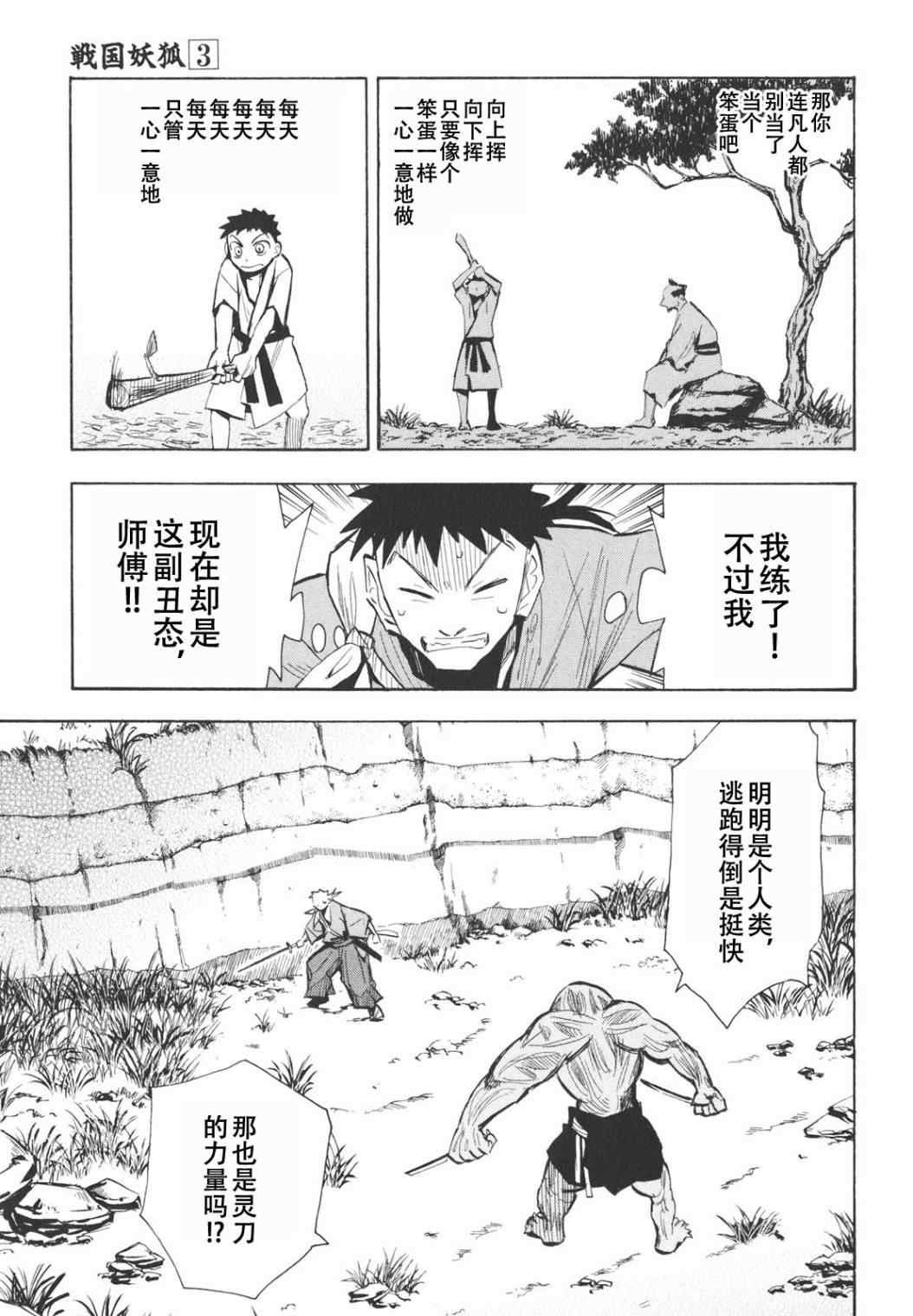 第13话
