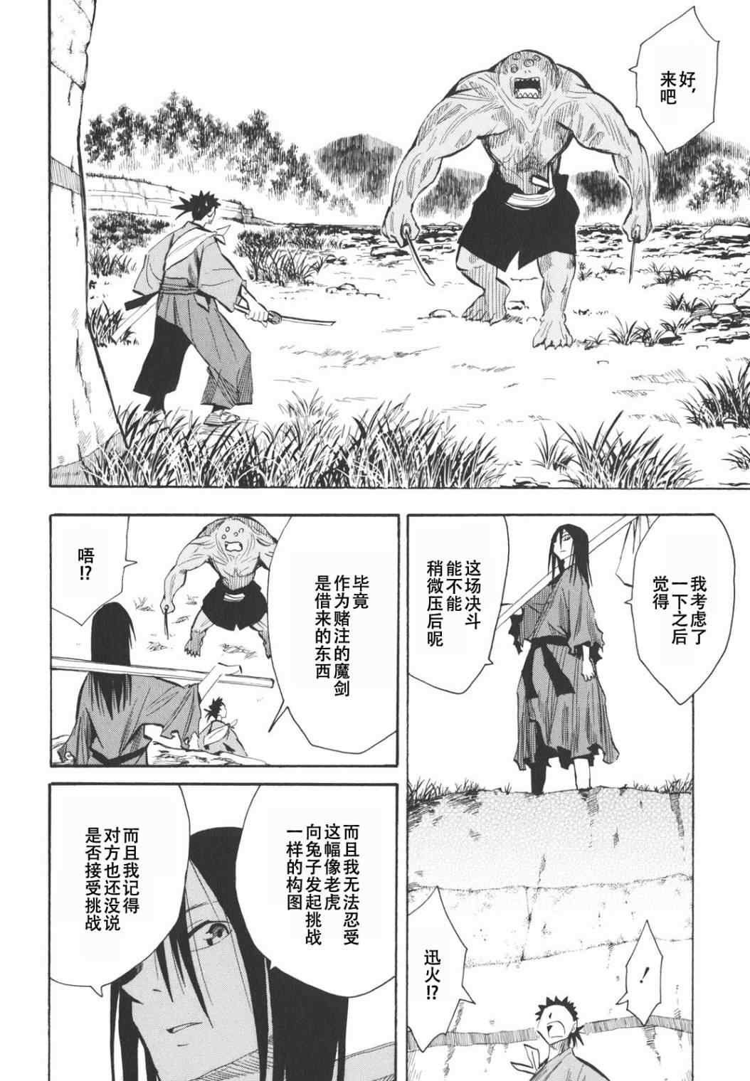 第13话
