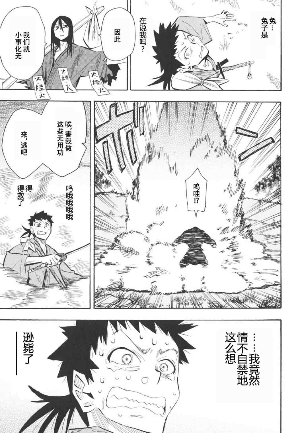 第13话