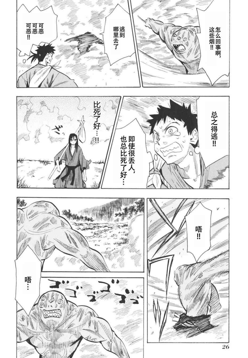 第13话