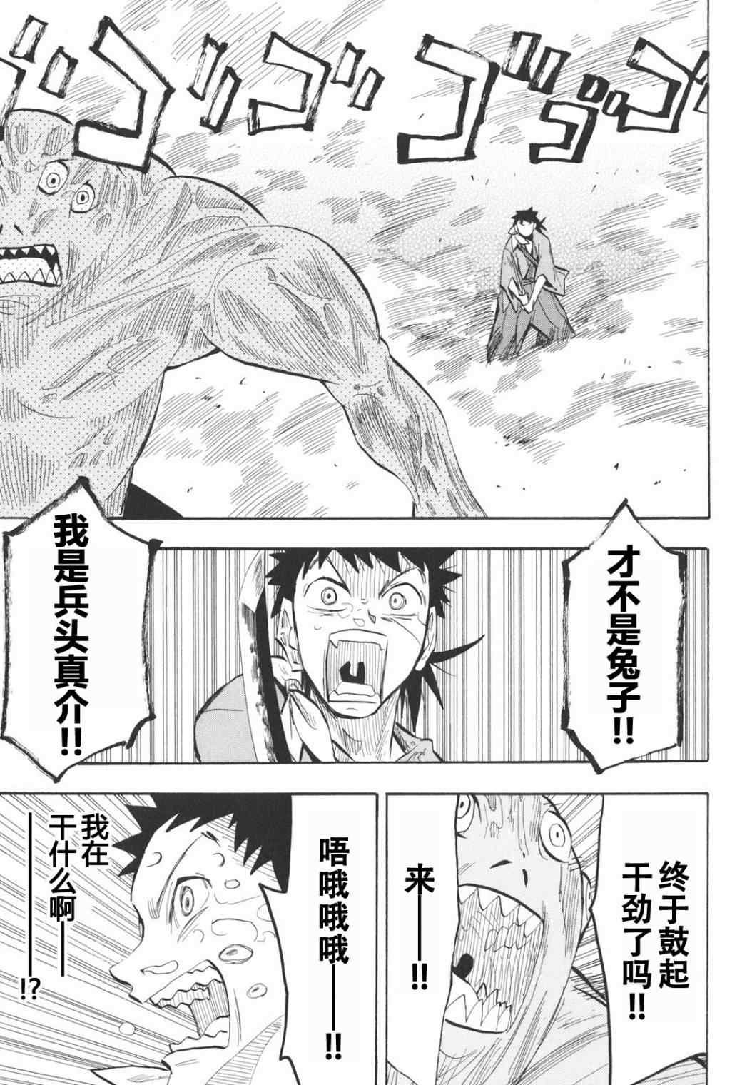 第13话