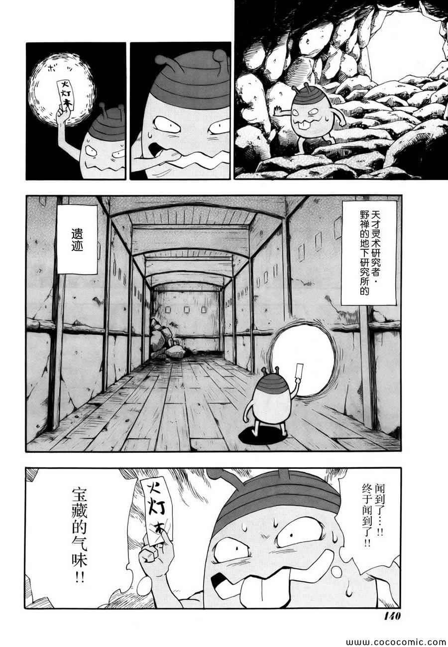 第72话