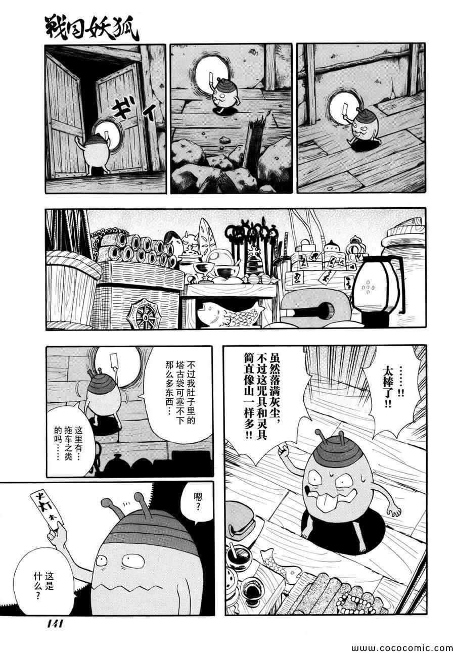 第72话