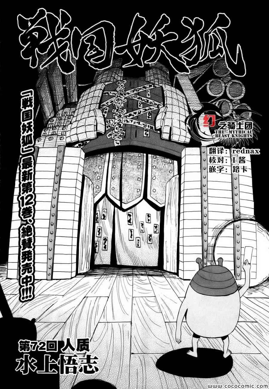 第72话